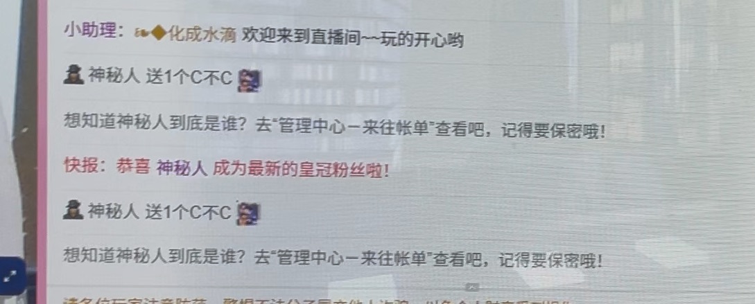 保住塔主播圖片