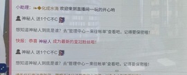 保住塔主播照片