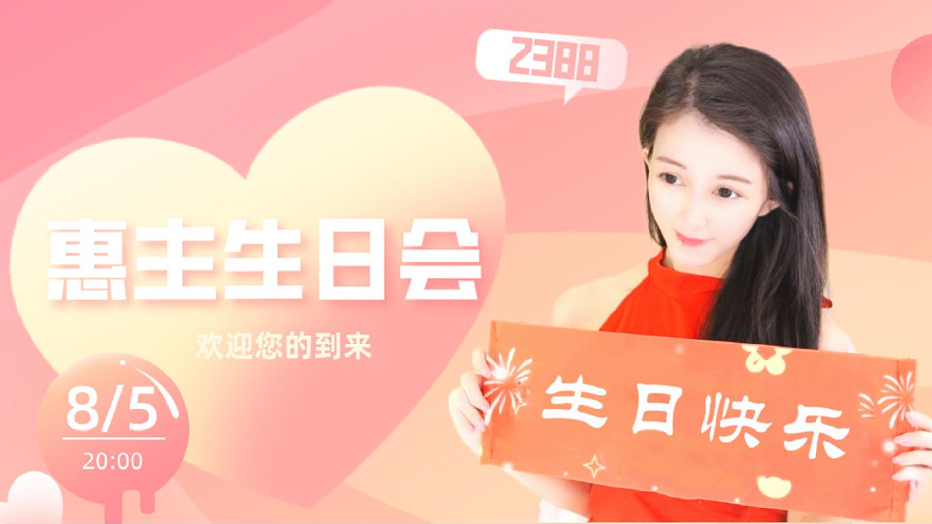 惠主贺明月哥升神王~的图片