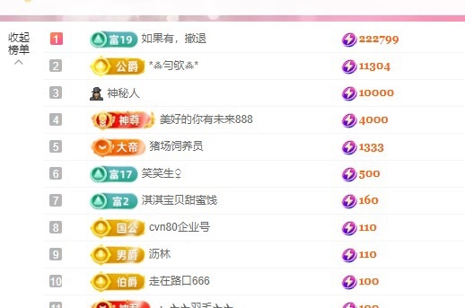 甜儿🫧-加油播主播图片