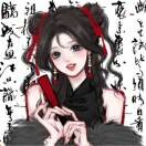 !别惹我！