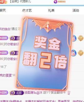 小沐沐冲鸭！主播照片