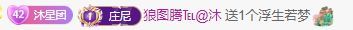 小沐沐冲鸭！的图片