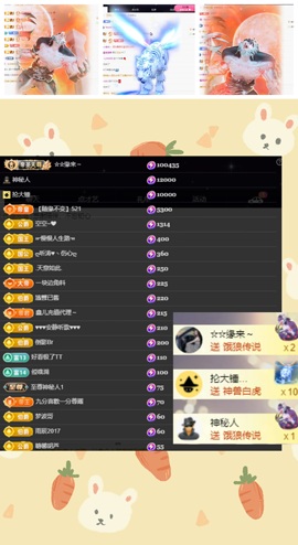 鑫儿～主播照片