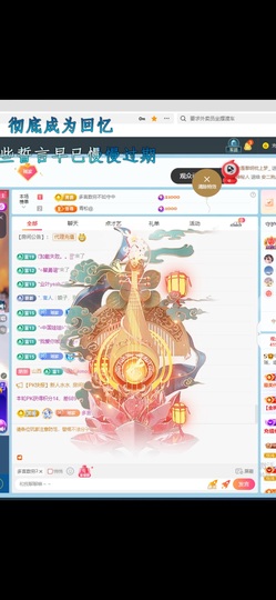 瑶，唱歌你听🎤主播照片