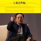 八戒鲜生