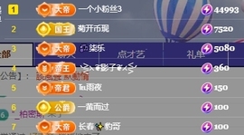 冰凌吖~主播照片