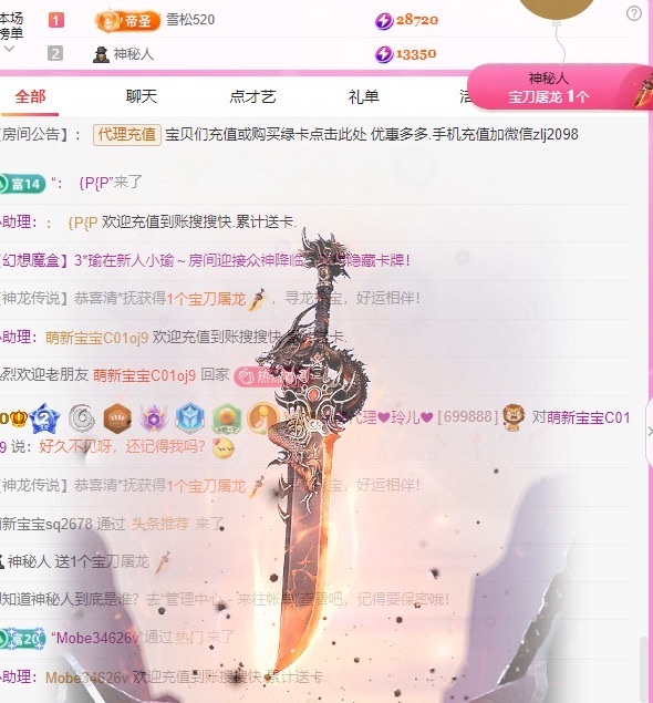 金牌代理❤玲儿❤的图片