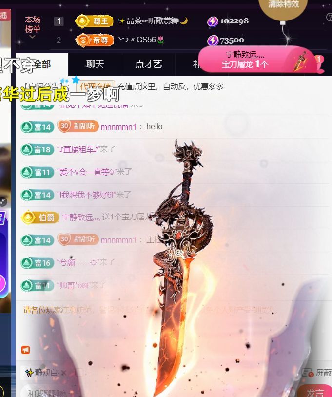 薀昕贺我飞杨哥升神王主播图片