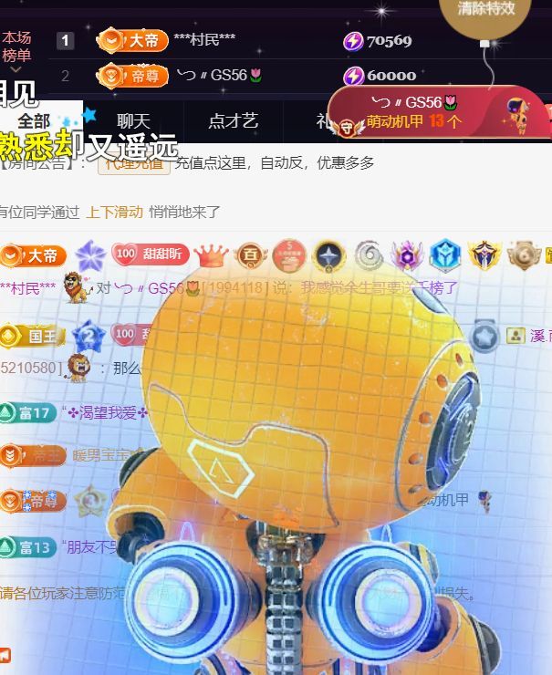 薀昕贺我飞杨哥升神王主播图片