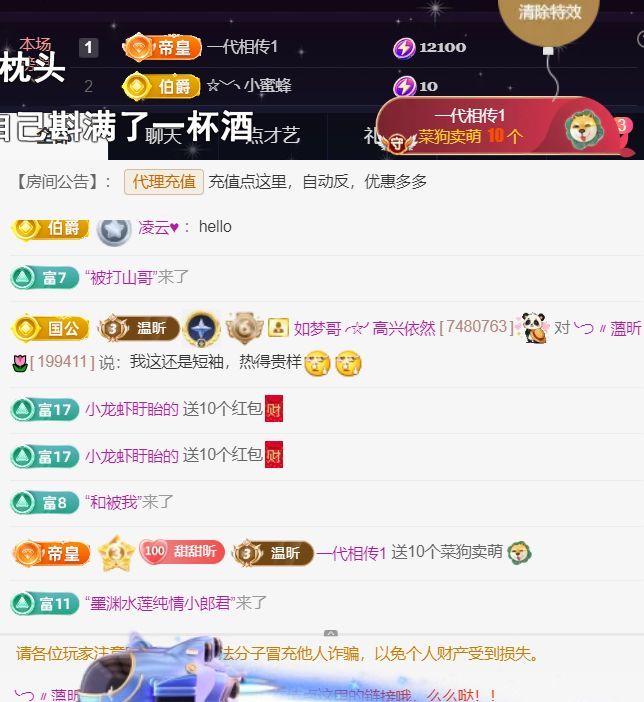 薀昕贺我飞杨哥升神王主播图片