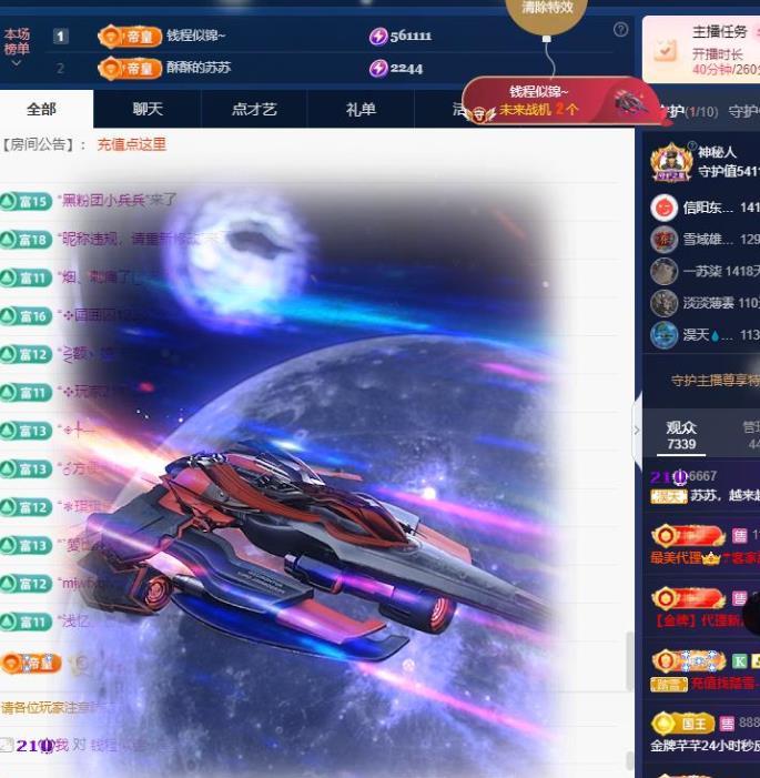 苏苏，越来越好主播图片