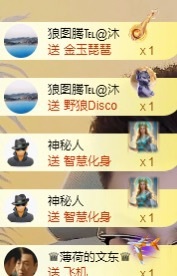 （大龙）2001主播图片