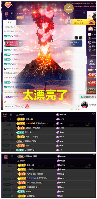 玖❤儿加油的主播照片