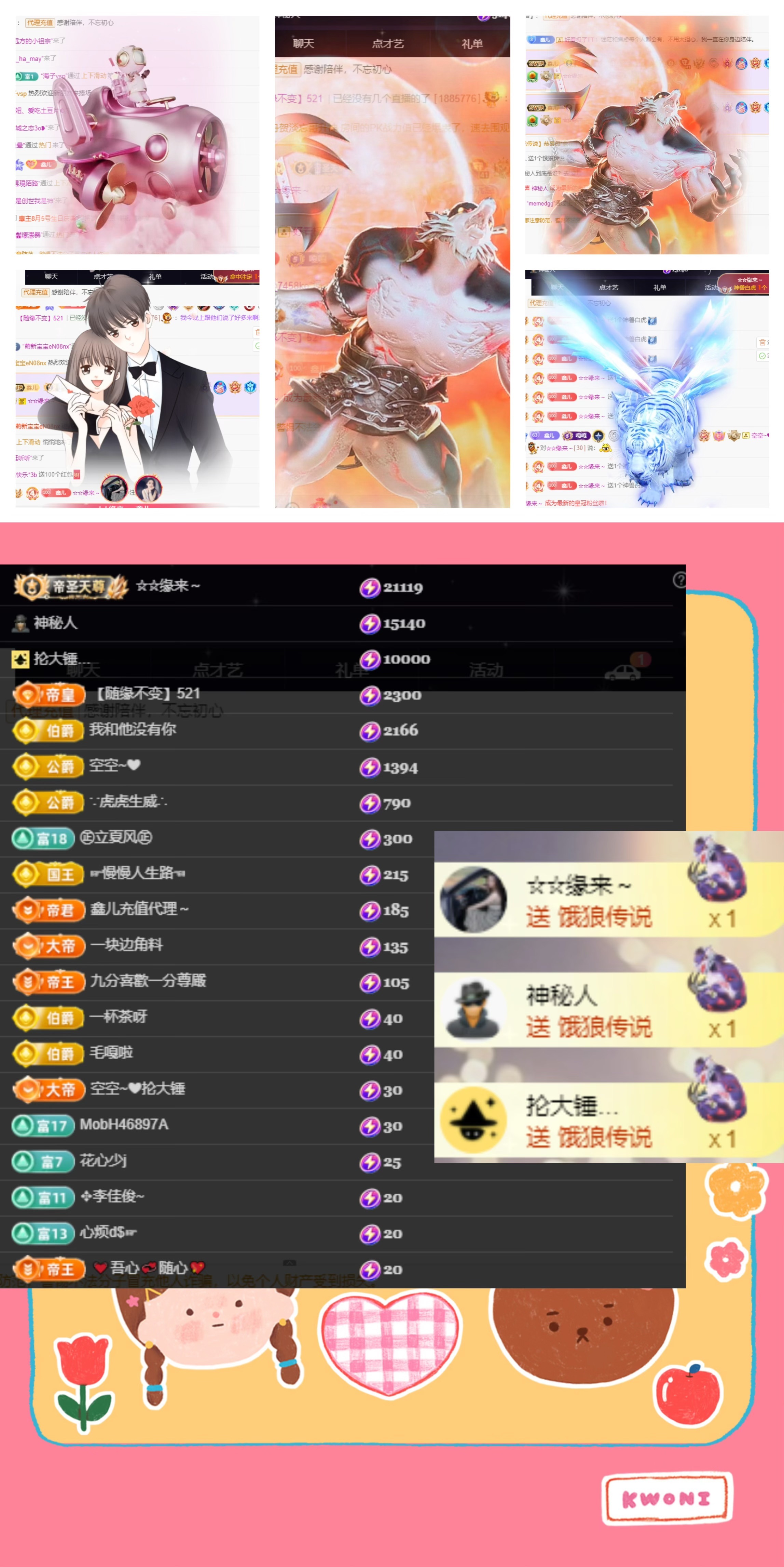 鑫儿～外出不定时播的图片