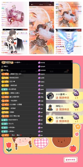 鑫儿～主播照片