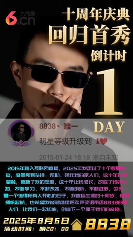 大可21号生日庆典✨的图片