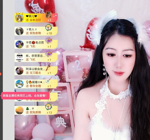 小仙女❤️在等你的主播照片