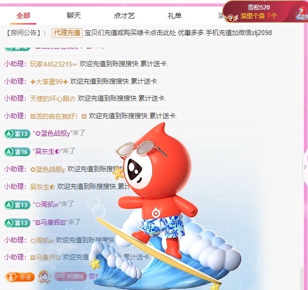 金牌代理❤玲儿❤的图片