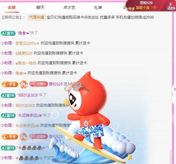 金牌代理❤玲儿❤的图片