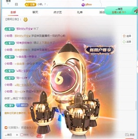 萌新糯糯^_^主播照片