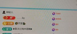 谁家米莱🦄满满好运主播照片