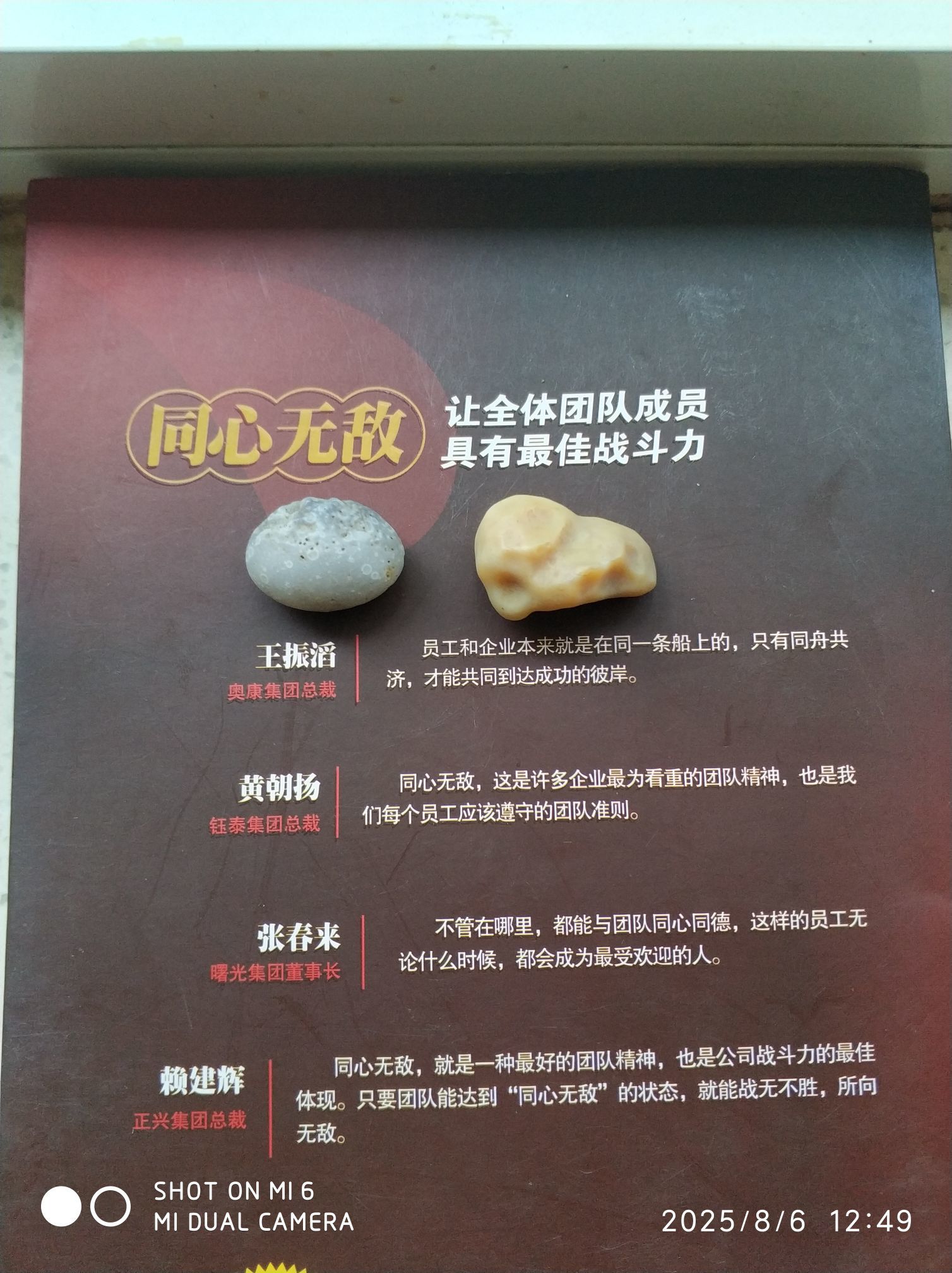 （）吃wo的图片