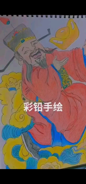 财神送财，已完成
