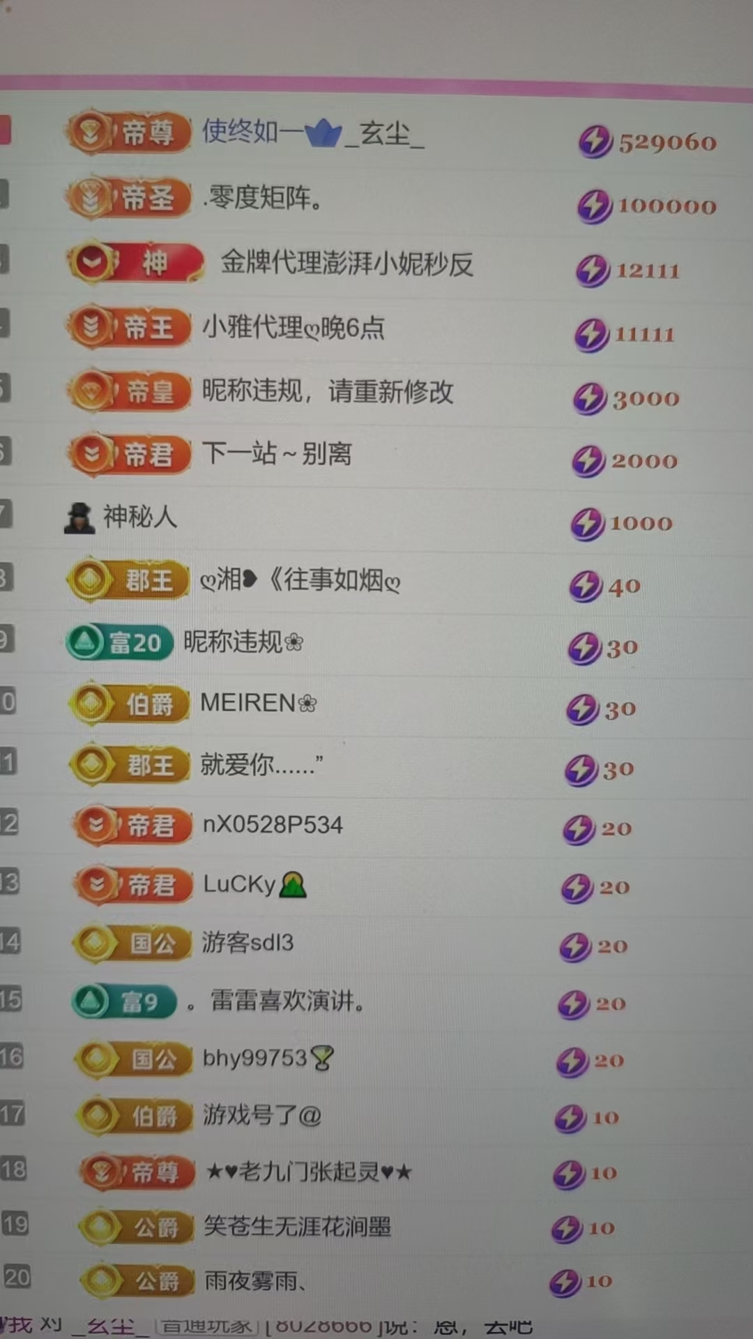 艾沫;上午九点到四点主播图片