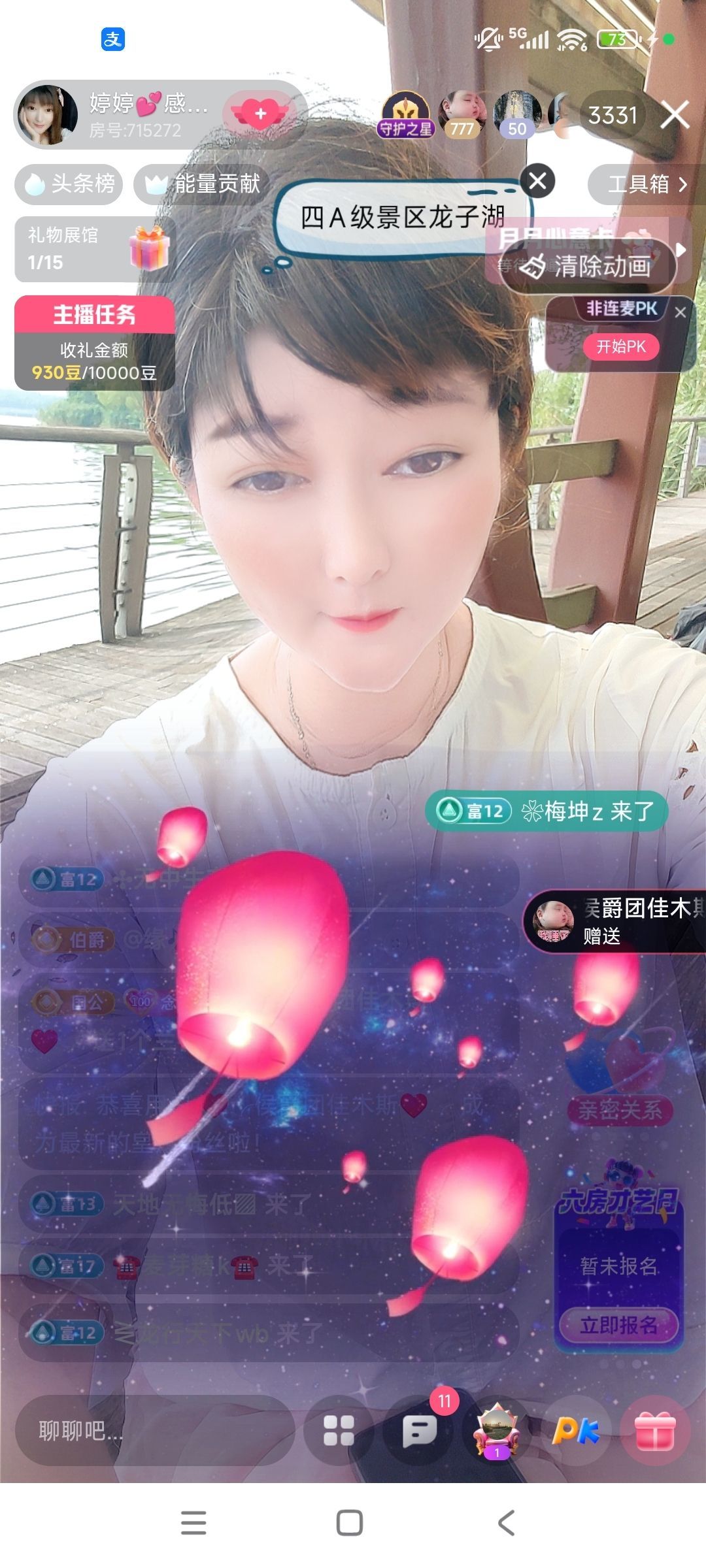 婷婷💕感恩有你陪伴主播图片