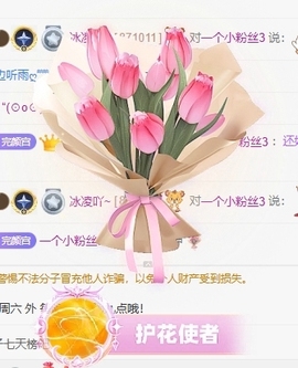 冰凌吖~主播照片
