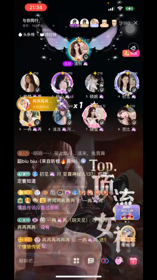 想看就会有哦/媚眼