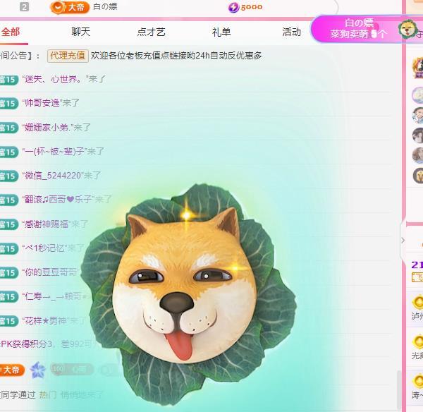 代理心雨八月想升级主播图片