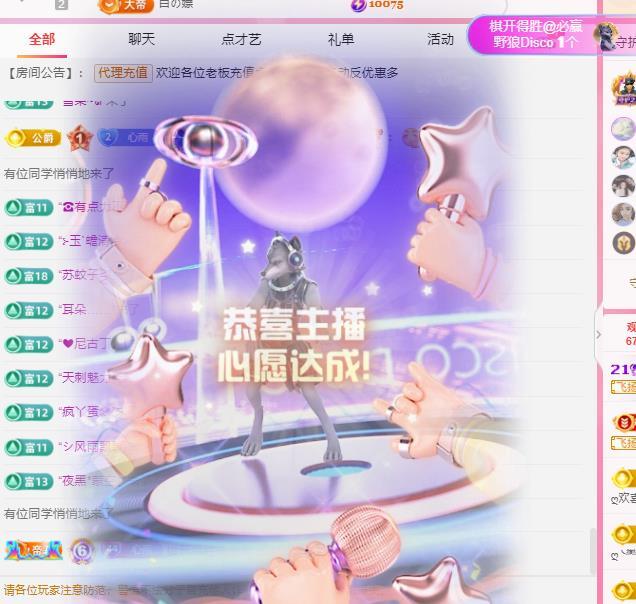 代理心雨八月想升级主播图片