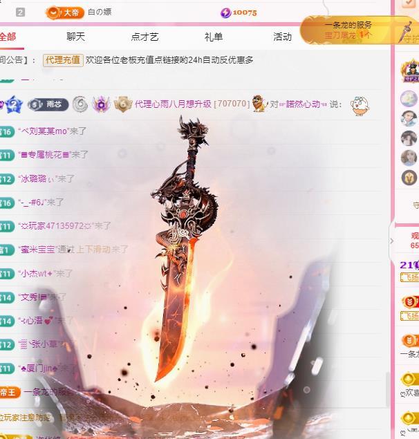 代理心雨八月想升级主播图片