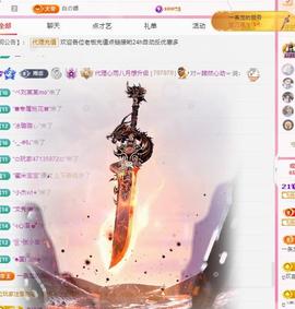 代理心雨九月好运连连主播照片