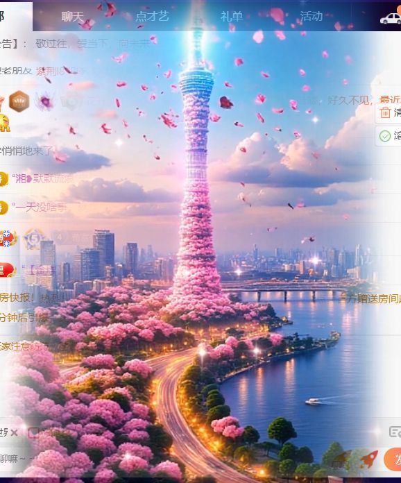 花富贵🌻渡劫中的图片