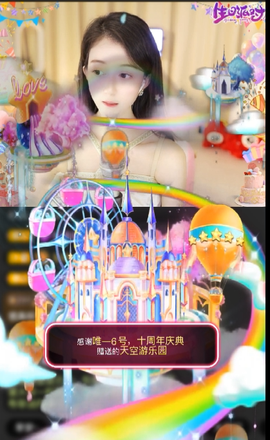 惠主贺明月哥升神王~主播照片