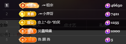 ╭☞呆呆主播图片