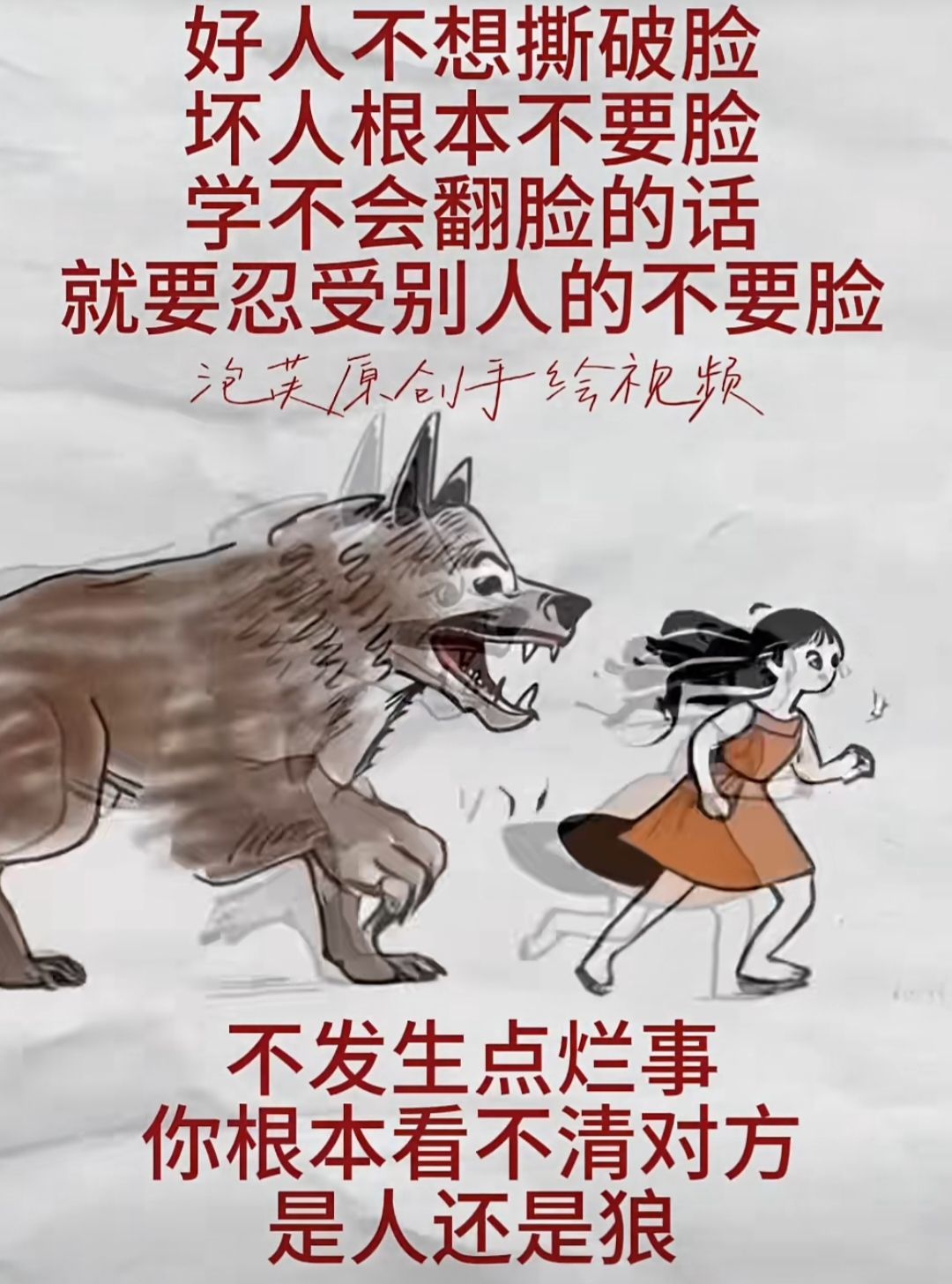 半世浮华→←只为妳留的图片