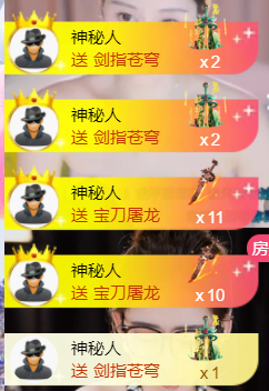 宝儿♚贺淡忘神君啦主播照片