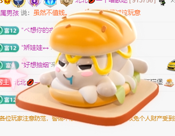 北北💋一个唱歌哒的图片