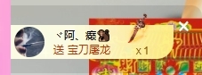 依芝の求百元榜主播图片