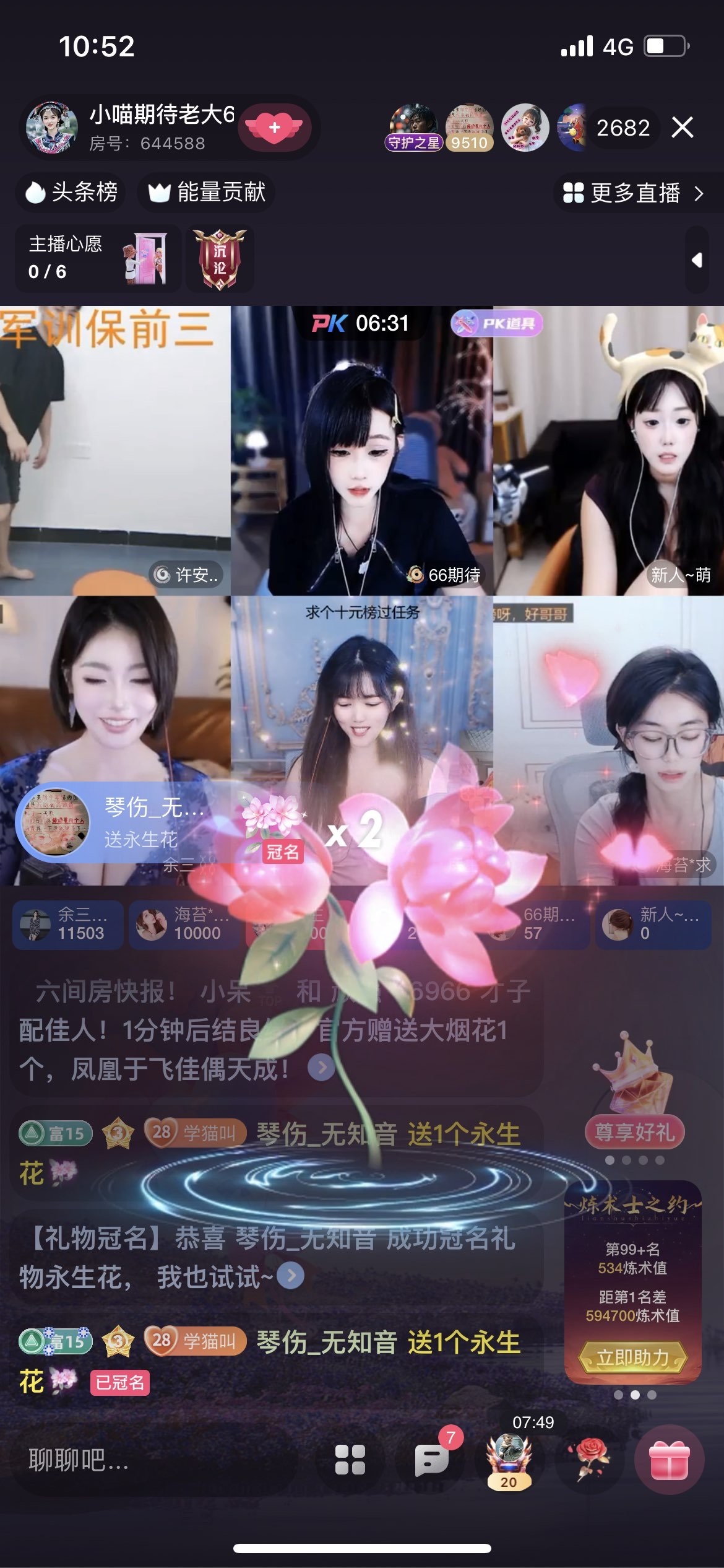 新人小喵🌝的图片