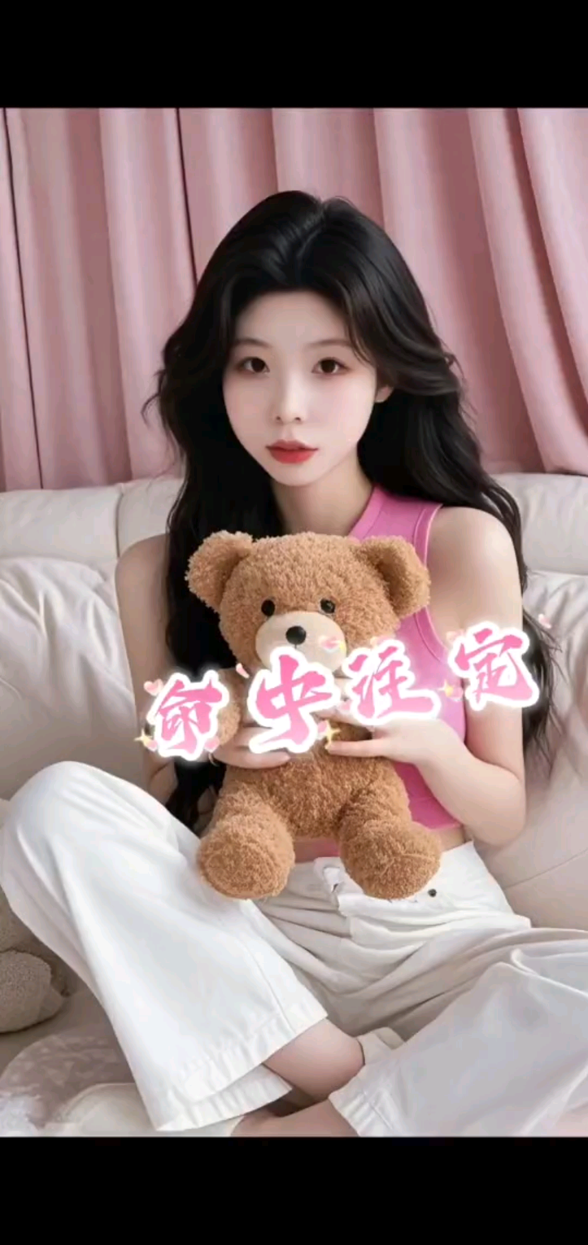 你的眼睛像星星