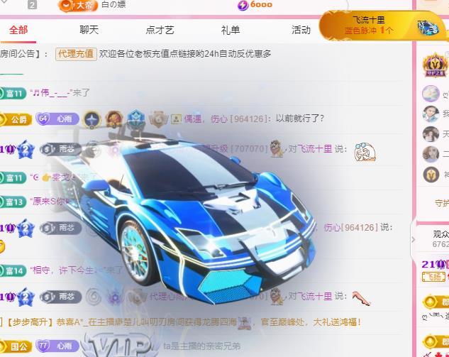 代理心雨八月想升级主播图片