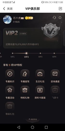 石十虎💷主播照片