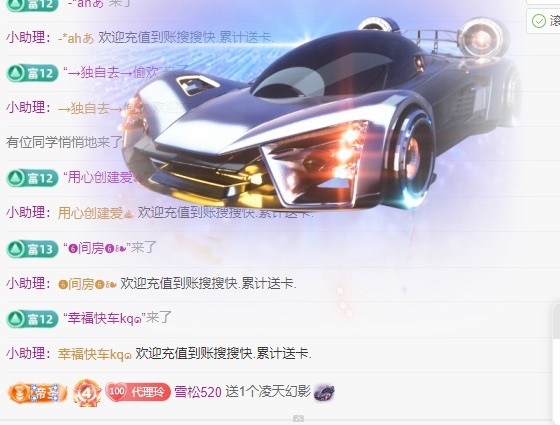 金牌代理❤玲儿❤主播图片