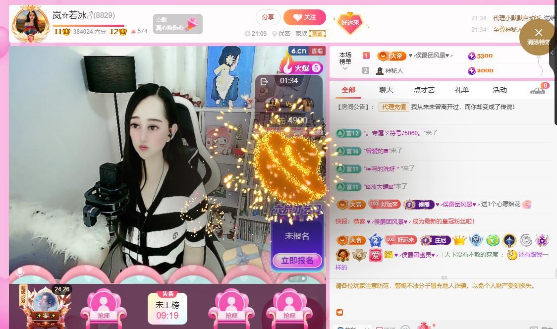 岚☆若冰♂的图片