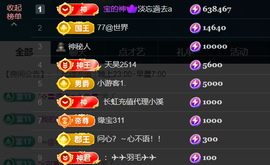 宝儿♚贺淡忘神君啦主播照片